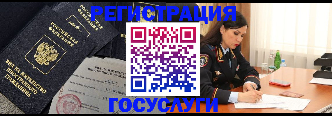 купить прописку в Магадане