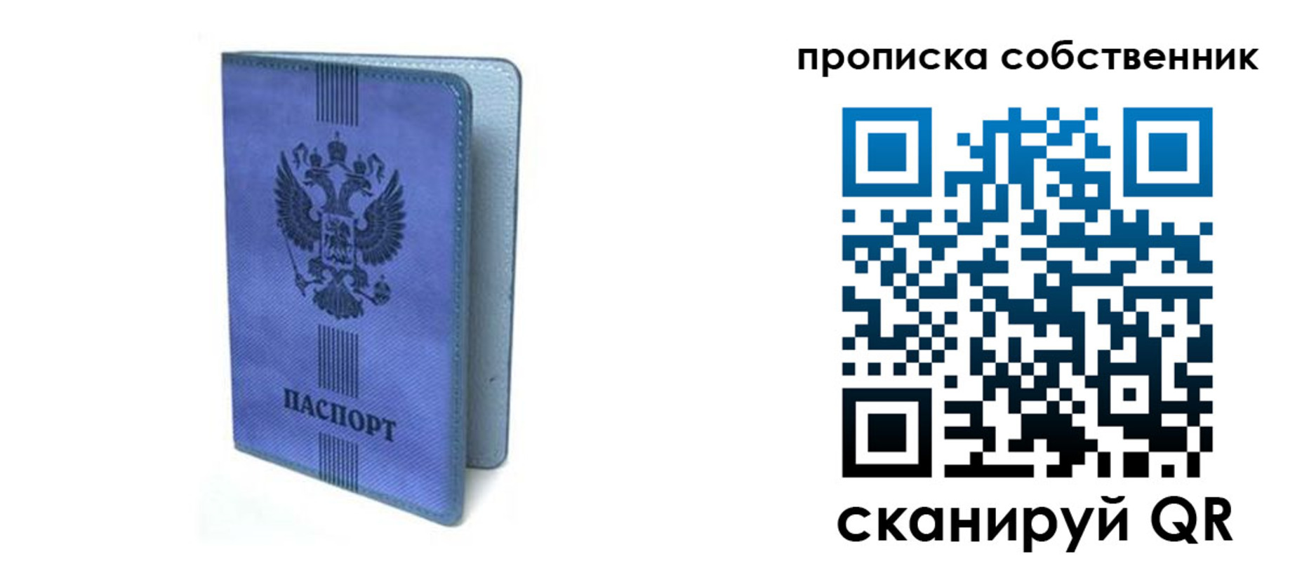 временная регистрация для всех в Магадане