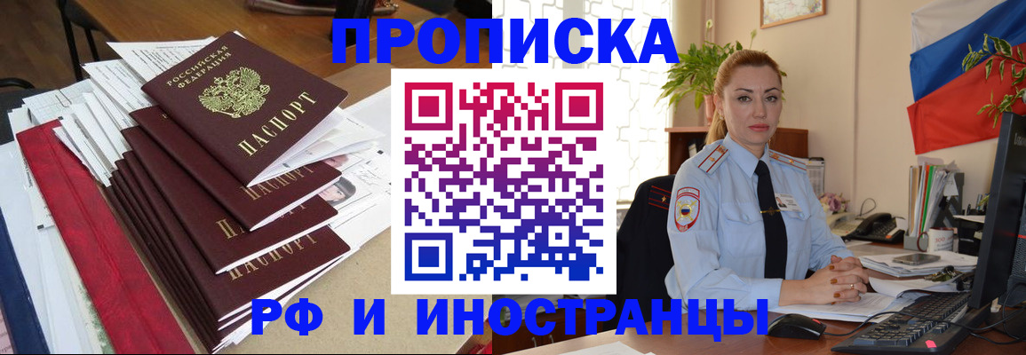 временная регистрация поиск в Магадане