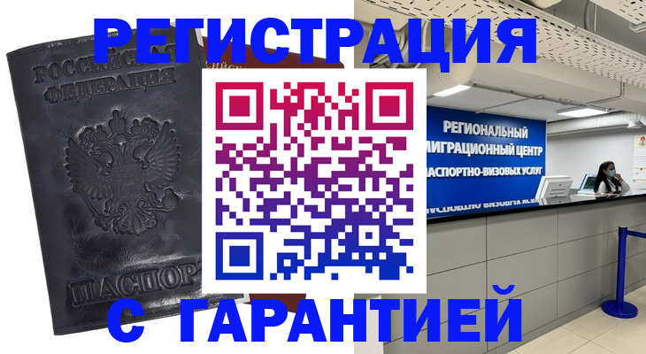 где прописаться в Магадане