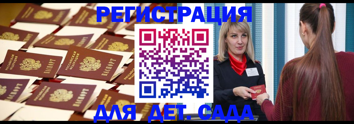 где прописаться в Магадане